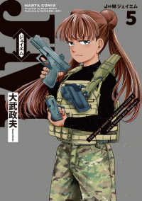 ＨＡＲＴＡ　ＣＯＭＩＸ<br> Ｊ⇔Ｍ　ジェイエム　５ 5