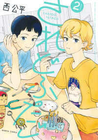 ＨＡＲＴＡ　ＣＯＭＩＸ<br> されどふたご　２ 2
