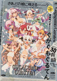 青騎士コミックス<br> 青騎士　第30号