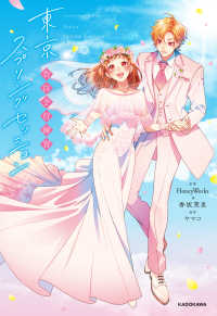 告白予行練習　東京スプリングセッション 1