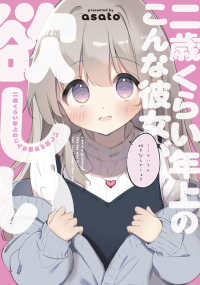 二歳くらい年上のこんな彼女が欲しい 〈１〉 ＢＥＡＭ　ＣＯＭＩＸ