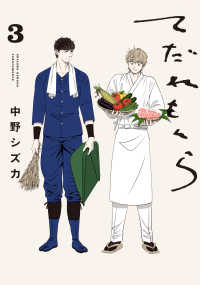 てだれもんら 3 3 ＢＥＡＭ　ＣＯＭＩＸ