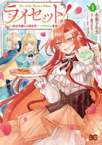 ライセット！　１ Ｂ’ｓ　ＬＯＧ　ＣＯＭＩＣＳ