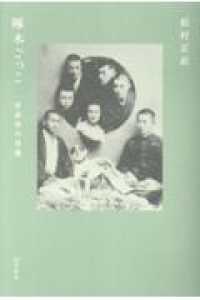 啄木ごっこ 多面体の肖像