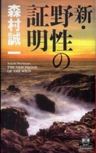 新・野性の証明 カドカワ・エンタテインメント