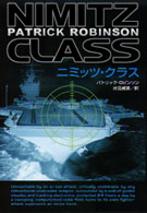 ニミッツ・クラス