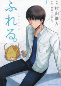 ふれる。 〈１〉 Ｋａｄｏｋａｗａ　Ｃｏｍｉｃｓ　Ａ