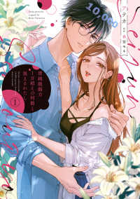 Ｐｏｍｍｅ　Ｃｏｍｉｃｓ<br> 清純戦闘力１万超えの同期と視えるわたし 〈１〉