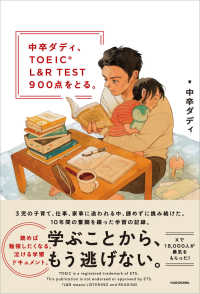 中卒ダディ、TOEIC L&R TEST 900点をとる。