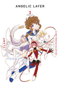 ＣＬＡＭＰ　ＰＲＥＭＩＵＭ　ＣＯＬＬＥＣＴＩＯＮ　ＡＮＧＥＬＩＣ　ＬＡＹＥＲ 〈３〉