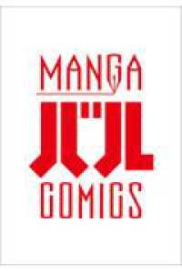 血契のアナスタシア　２ 2