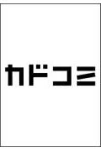 異種族追放コンカフェ　（３） 3