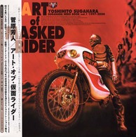 ＡＲＴ　ｏｆ　ＭＡＳＫＥＤ　ＲＩＤＥＲ ＳＵＧＡＨＡＲＡ　ＨＥＲＯ　ＢＯＯＫ