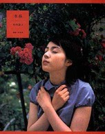 水晶―木内晶子写真集