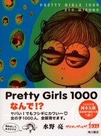 ＰＲＥＴＴＹ　ＧＩＲＬＳ　１０００