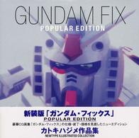 ガンダムフィックス / カトキ ハジメ【著】 - 紀伊國屋書店