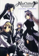Ａｌｉｃｅ　ｑｕａｒｔｅｔ　ｏｂｂｌｉｇａｔｏ 単行本コミックス