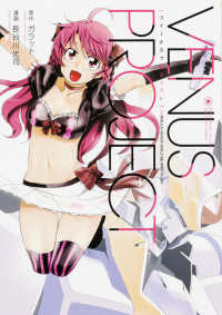 ＶＥＮＵＳ　ＰＲＯＪＥＣＴ - ＦＯＲＭＵＬＡ－ＶＥＮＵＳ　ＧＩＲＬＳ　ＢＥ　ＡＭ