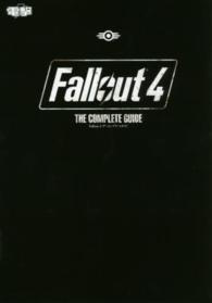 Ｆａｌｌｏｕｔ４ザ・コンプリートガイド