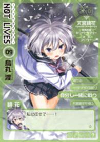 電撃コミックス<br> ＮＯＴ　ＬＩＶＥＳ 〈０９〉