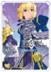 Ｆａｔｅ／Ｇｒａｎｄ　Ｏｒｄｅｒ電撃コミックアンソロジー 電撃コミックスＮＥＸＴ