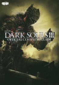 ダークソウル３公式コンプリートガイド - ＰＳ４　ＸｂｏｘＯｎｅ　ＰＣ