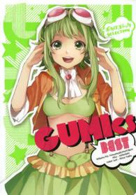 ＧＵＭＩｃｓ　ＢＥＳＴ - ボカロコミックＳＥＬＥＣＴＩＯＮ 電撃コミックスＮＥＸＴ