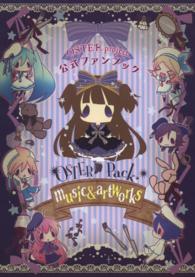 ＯＳＴＥＲ　ｐｒｏｊｅｃｔ公式ファンブック　ＯＳＴＥＲ　Ｐａｃｋ　ｍｕｓｉｃ　＆　ａｒｔｗｏｒｋｓ