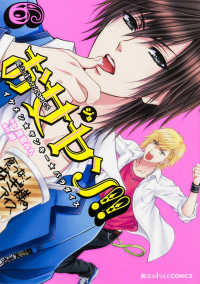 魔法のｉらんどＣＯＭＩＣＳ<br> お女ヤン！！ 〈６〉 - イケメン☆ヤンキー☆パラダイス
