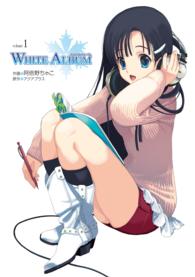 ＷＨＩＴＥ　ＡＬＢＵＭ 〈１〉 電撃コミックス