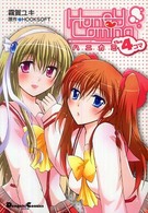Ｄｅｎｇｅｋｉ　ｃｏｍｉｃｓ　ＥＸ<br> ハニカミｔｈｅ　４コマ