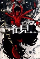 観 メディアワークス文庫
