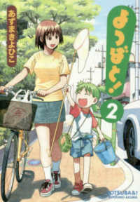 11 27発売予定 よつばと 13巻をお買い上げの方に紀伊國屋書店限定オリジナルしおりを差し上げます 本の 今 がわかる 紀伊國屋書店