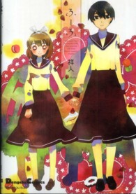 Ｄｅｎｇｅｋｉ　ｃｏｍｉｃｓ　ＥＸ　電撃４コマコレクション<br> ふーふ―電撃４コマコレクション