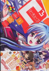 Ｃ３ 〈１〉 電撃コミックス