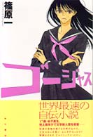 ゴージャス
