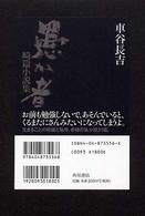 愚か者―畸篇小説集