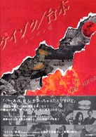 ケイゾク／台本　シーズン壱