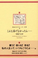 こんな私でよかったら…―借金女王のビンボー日記〈３〉