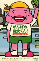 がんばれ自炊くん！