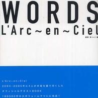 Ｗｏｒｄｓ - Ｌ’Ａｒｃ～ｅｎ～Ｃｉｅｌ