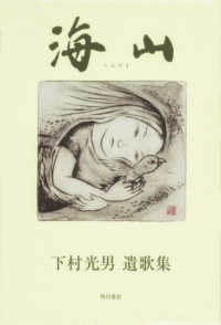 新教育管理職「論文・択一・面接」試験問題集 ２００６年版/学陽書房