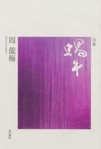 蝸牛 - 句集