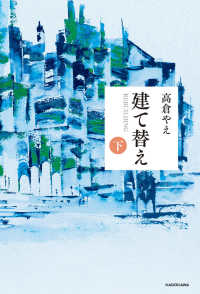 建て替え　下 2