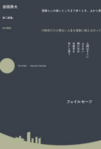フェイルセーフ