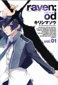 ｒａｖｅｎ；ｏｄ 〈０１〉 電撃コミックス