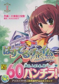 Amazon.com: Pastel Chime Continue [Japan Import] : Video Games