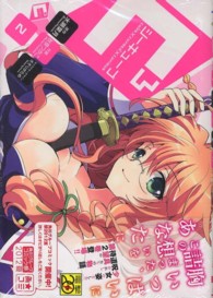 Ｃ３ 〈２〉 電撃コミックス