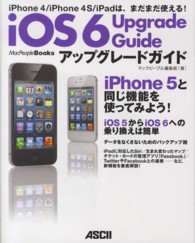 ＭａｃＰｅｏｐｌｅ　ｂｏｏｋｓ<br> ｉＯＳ　６アップグレードガイド―ｉＰｈｏｎｅ　４／ｉＰｈｏｎｅ　４Ｓ／ｉＰａｄは、まだまだ使える！