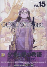 電撃コミックス<br> ＧＵＮＳＬＩＮＧＥＲ　ＧＩＲＬ 〈１５〉